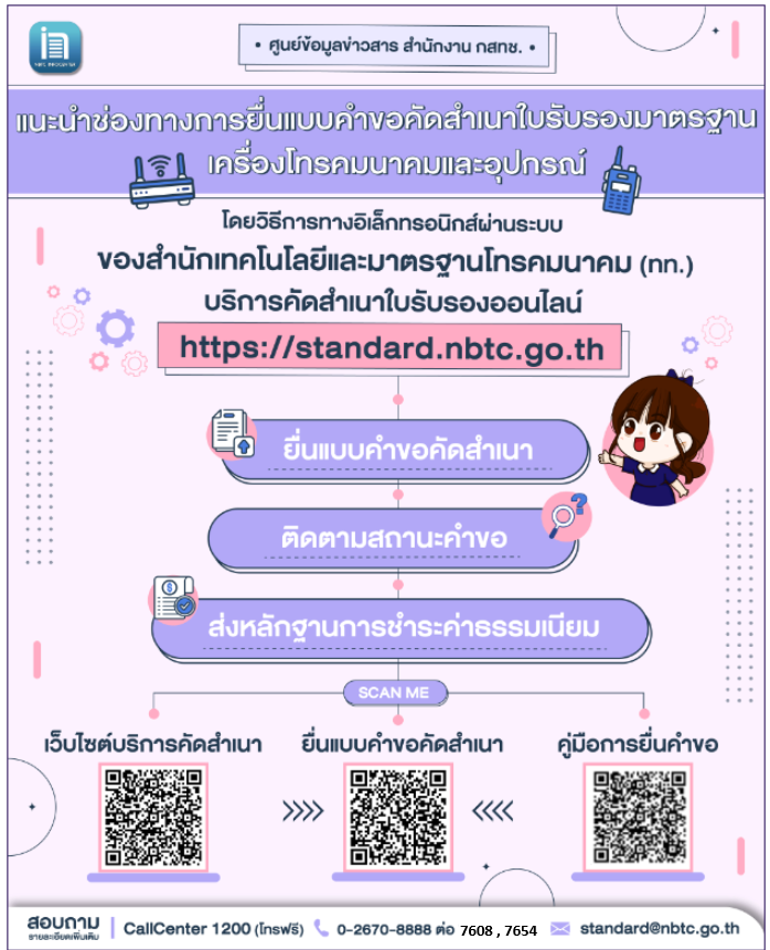 คัดสำเนา-4.png