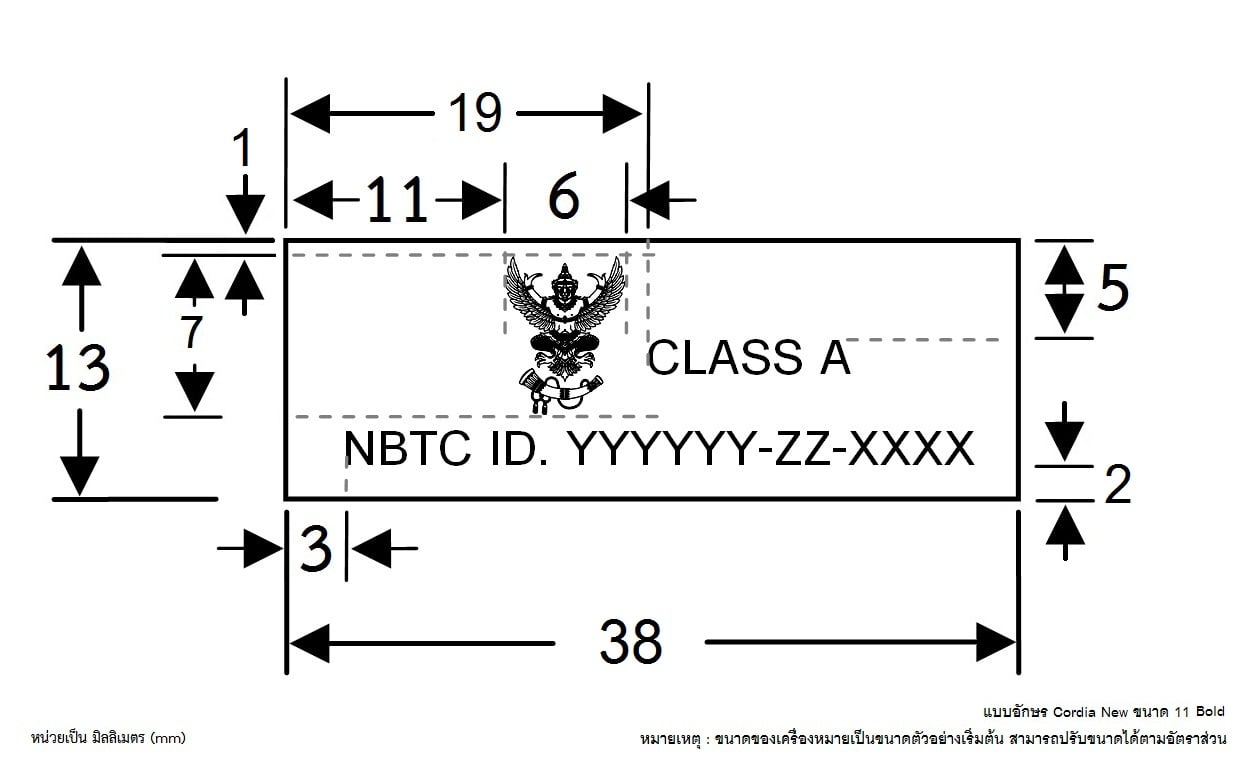 ขนาดเครื่องหมาย-(สามารถปรับลดได้ตามอัตราส.jpg
